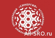 Ассоциация «Синергия» поддерживает авансирование.